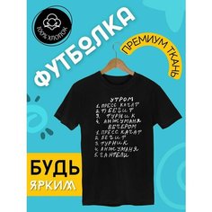 Футболка FUTBA4EVER, размер XXL, чёрный
