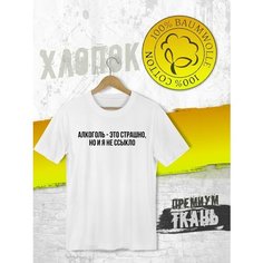 Футболка FUTBA4EVER, размер S, белый