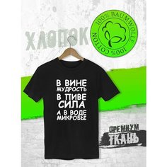 Футболка FUTBA4EVER, размер 50/52, чёрный
