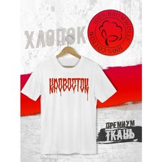 Футболка FUTBA4EVER, размер XXXL, белый