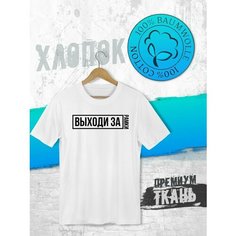 Футболка FUTBA4EVER, размер M, белый