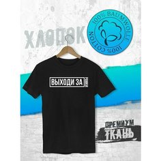 Футболка FUTBA4EVER, размер M, чёрный
