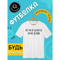 Футболка FUTBA4EVER, размер XL, белый