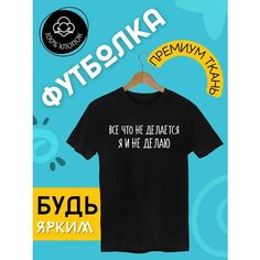 Футболка FUTBA4EVER, размер XXXL, чёрный