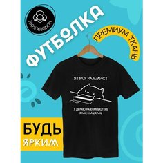 Футболка FUTBA4EVER, размер XXXL, чёрный