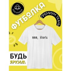 Футболка FUTBA4EVER, размер XXXL, белый