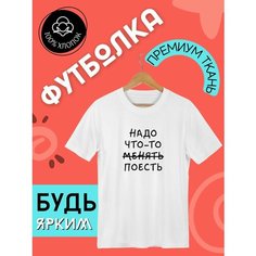 Футболка FUTBA4EVER, размер S, белый