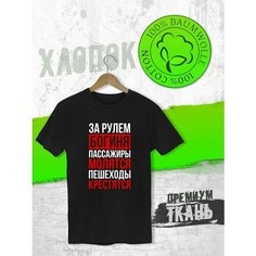 Футболка FUTBA4EVER, размер 52/54, чёрный