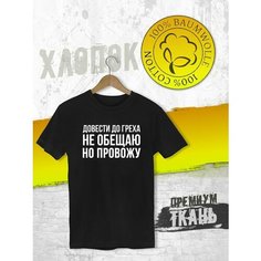 Футболка FUTBA4EVER, размер 54/56, чёрный