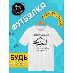 Футболка FUTBA4EVER, размер M, белый