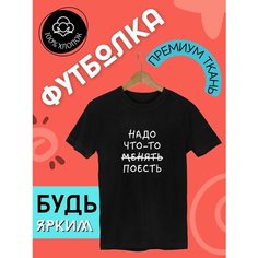 Футболка FUTBA4EVER, размер M, чёрный