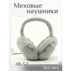 Наушники , размер 46/52, серый Servig