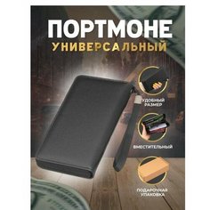 Портмоне , фактура гладкая, черный no Name