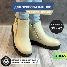 Ботинки, размер 36, бежевый Tapki.Vsem