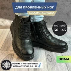 Ботинки, размер 37, черный Tapki.Vsem