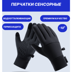 Перчатки , размер М21-22, черный Нет бренда