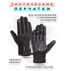 Перчатки Tender, размер L, черный матовый