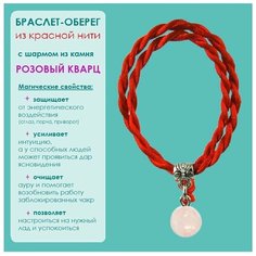 Браслет-нить, кварц, 1 шт., размер one size, светло-розовый Cocosmarket