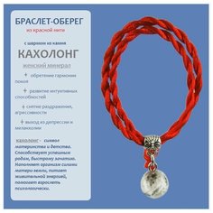 Браслет-нить, кахолонг, 1 шт., размер one size, серый Cocosmarket