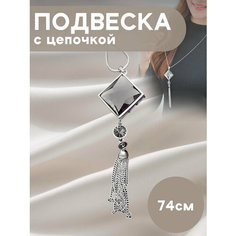 Колье, искусственный камень, длина 74 см, серебристый Miscellan
