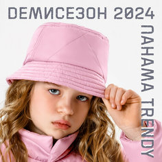 Панама Amarobaby TRENDY, размер 54-56, розовый