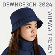Панама Amarobaby TRENDY, размер 54-56, синий
