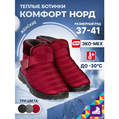 Ботинки Comfort Nord, размер 38, бордовый
