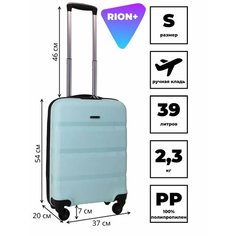 Чемодан Rion+, 39 л, голубой, бирюзовый