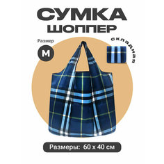 Сумка авоська , синий, голубой Zo Ko