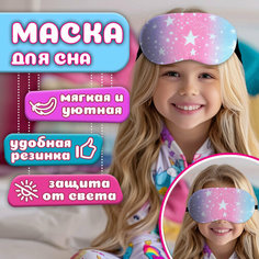 Маска для сна Lukky, разноцветный