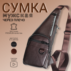 Сумка кросс-боди , фактура зернистая, коричневый BE S Tand out
