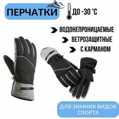 Перчатки , размер XL, черно-серый Нет бренда