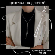 Колье, длина 70 см, серебристый Miscellan