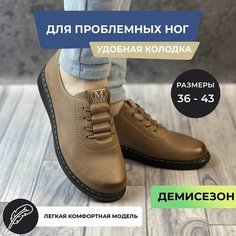 Лоферы , размер 36, коричневый Без бренда