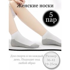 Носки , комплект, 5 пар, размер 37-41, бело-серый Ganalyly