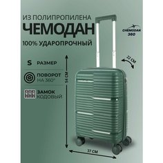 Чемодан , 44 л, размер S, темно-зеленый Chemodan 360