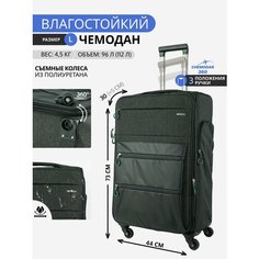 Чемодан , 112 л, размер L, серо-зеленый Chemodan 360