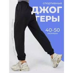 Брюки спортивные , размер 50, черный Hpfc