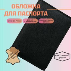 Обложка для паспорта , черный Lovo