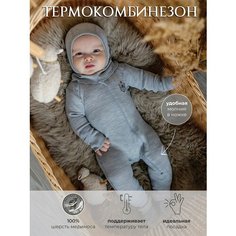 Комбинезон Наследникъ Выжанова Малышам, размер 80-86, серый