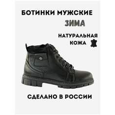 Ботинки NEW DINO, размер 41, черный