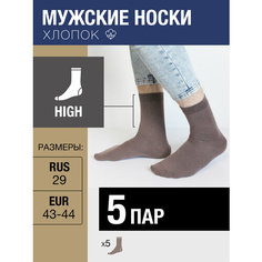 Носки MILV, комплект, 5 пар, размер RUS 29/EUR 43-44, коричневый