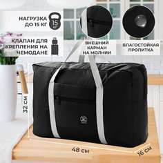 Сумка дорожная YUMA, 20 л, 32х30х45 см, ручная кладь, чёрный