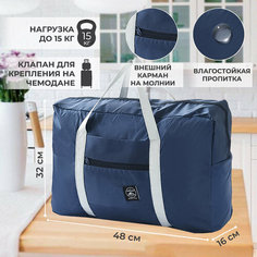 Сумка дорожная YUMA, 6 л, 32х30х45 см, ручная кладь, синий