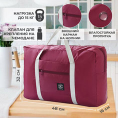 Сумка дорожная YUMA, 20 л, 32х32х16 см, ручная кладь, бордовый/серый