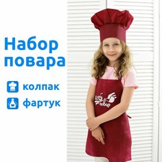 Игровой костюм набор повара детский карнавальный MEGA TOYS 2 предмета / поварская форма фартук, колпак Мега Тойс