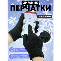 Перчатки , размер 22, black Homelic