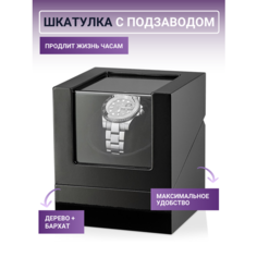 Шкатулка Leader, черный