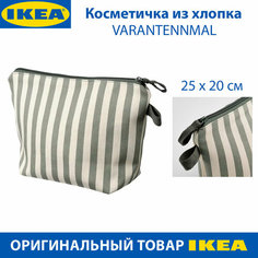 Косметичка ИКЕА, , серо-зеленый