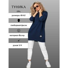 Туника BROSKO, размер 58, cиний